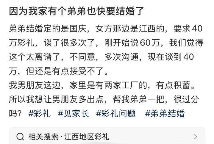 因为我弟弟要结婚了 ​
