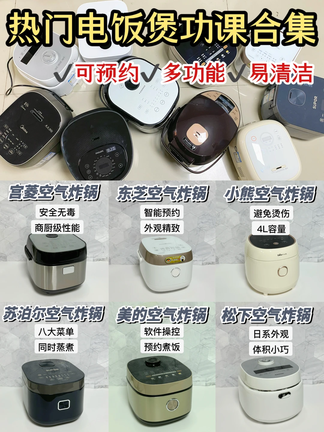 别跟风！来听过来人讲讲热门电饭煲推荐！