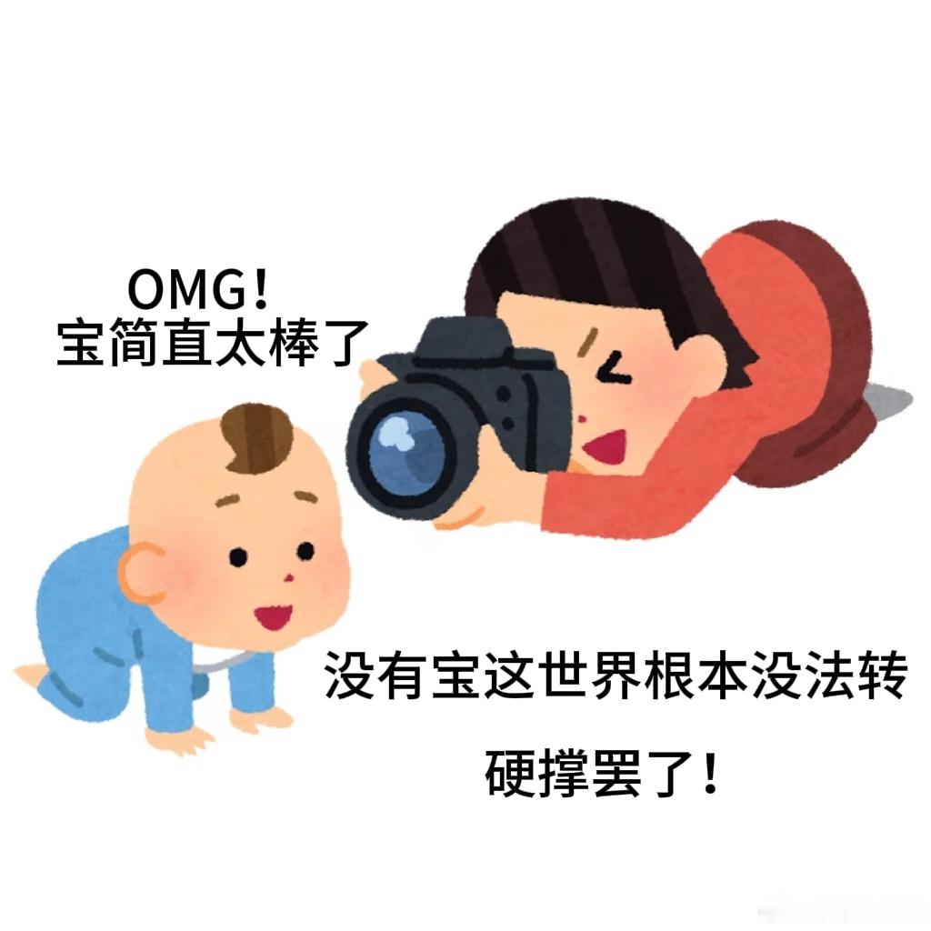 感觉内马尔经常被
以女明星的标准要求身材管理
以爱豆的标准要求外貌管理
以品牌公关的标准要求情商水平
以巴菲特的标准要求财富规划
以孟母的标准要求儿女培育能力
并以球王的标准要求赛场上拿大结果

而我只是：孩子是我的软肋，不管生活有多苦、多不顺心，我都不会放下我的孩子。女子本弱为母则刚， ​