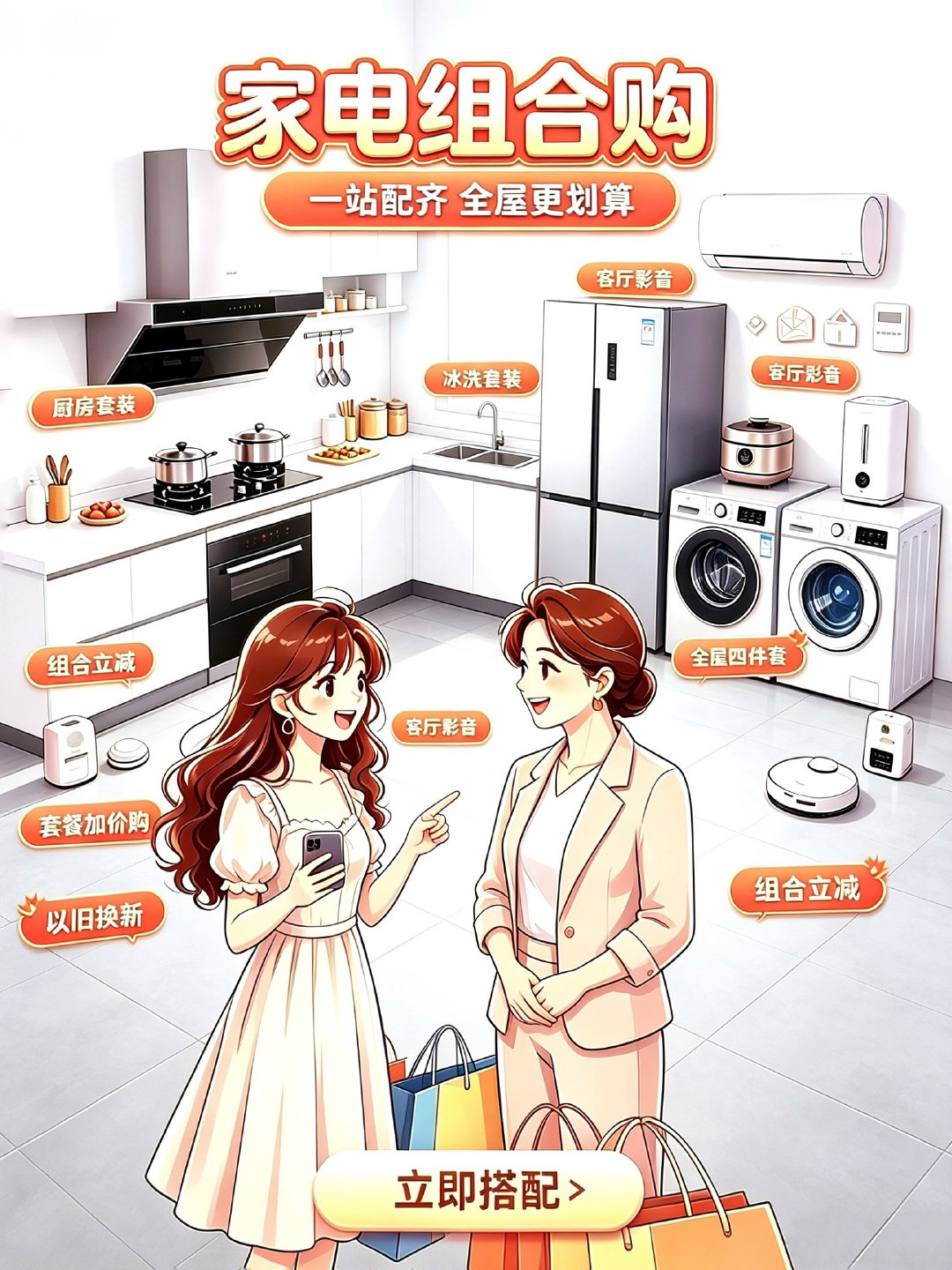 #冷门邪门不如省门#居家过日子有些钱该省就是要节省，话说双十一大促的羊毛薅起来[不愧是你]因为之前装修买家电都是单选的价格上吃过亏～多花了不少冤枉钱。

后来发现京东组合购，原来装修和家电采购也能这么省心省钱。它把装修材料、家电产品打包成套，比如冰箱、洗衣机、彩电、空调、燃气灶、油烟机、洗碗机等等一站式齐选，品牌全、型号多，搭配套装更划算，下单享送货上门+安装服务，省去了货比三家的麻烦，很快捷。

给妈妈家的装修换新，就用京东组合购，既省心又省钱，还能精准匹配户型需求，再也不花冤枉钱了。