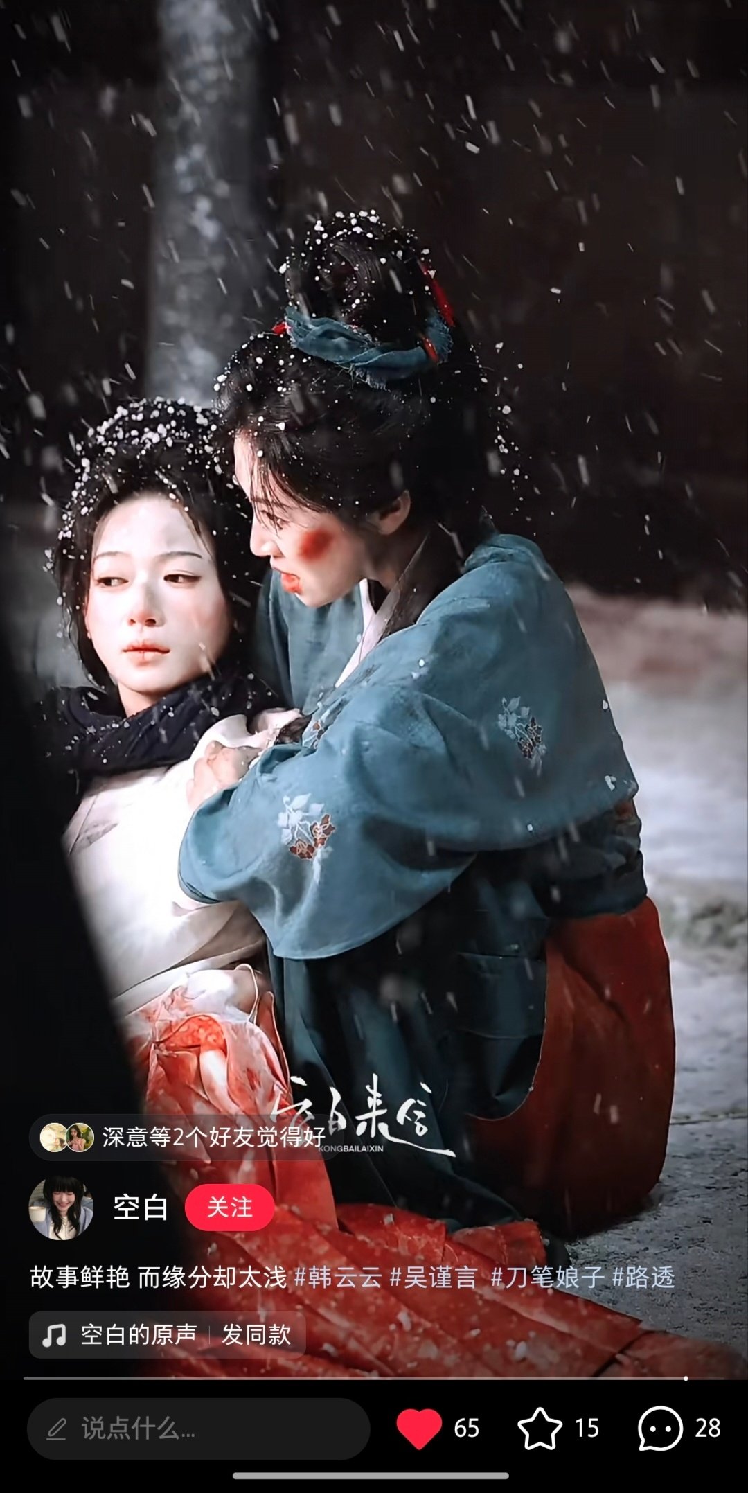 #吴谨言刀笔娘子# [打call] #吴谨言阮卿卿# 
我有预感…… 
cr：p1 ​