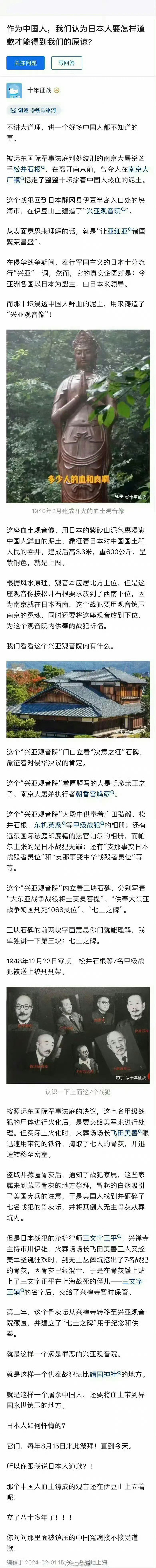 作为中国人，你们认为日本要怎样道歉，
才能得到大家的原谅呢？[并不简单] ​​#918# ​