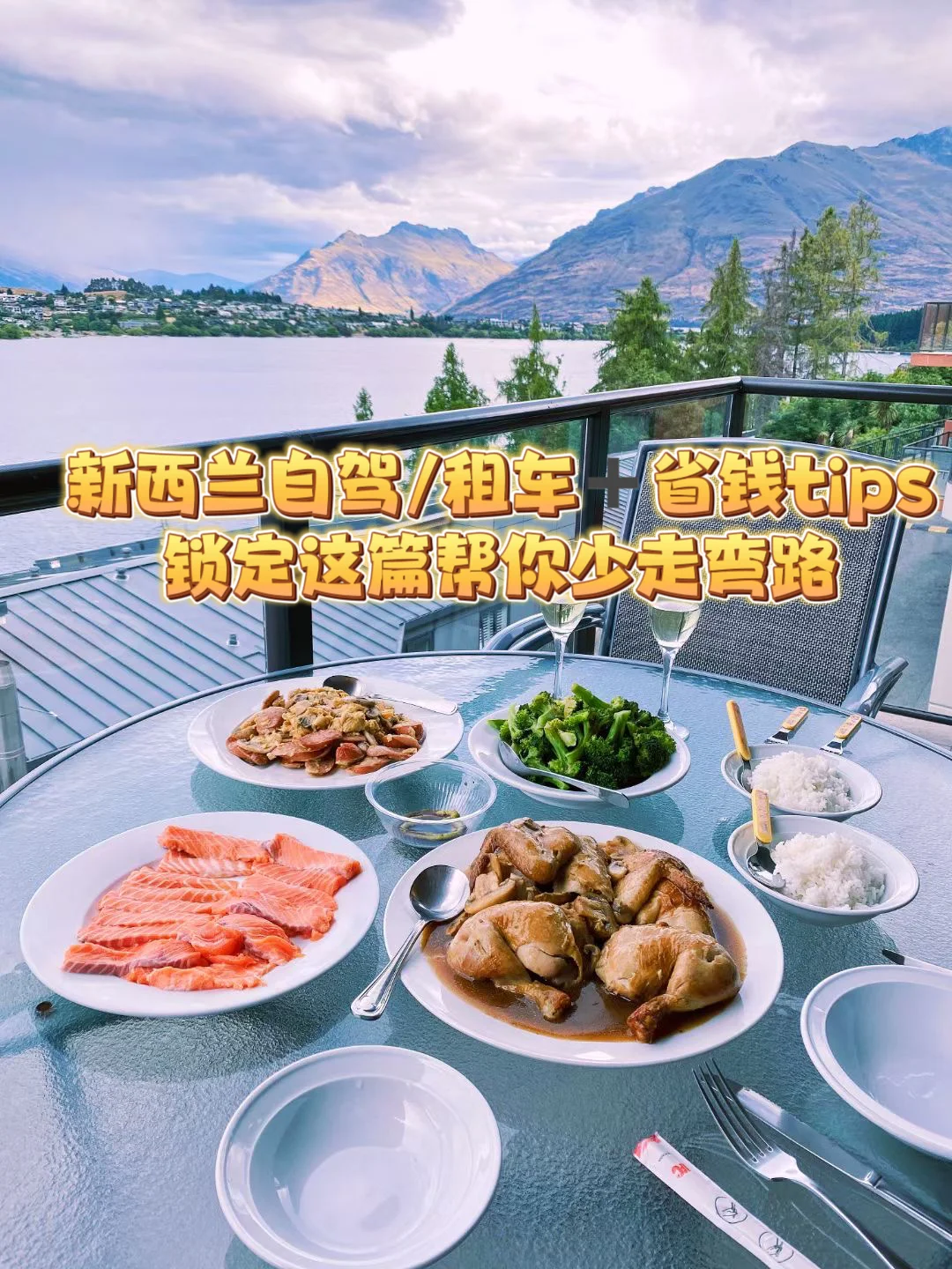 新西兰旅行必看自驾才是打开仙境的正确方式