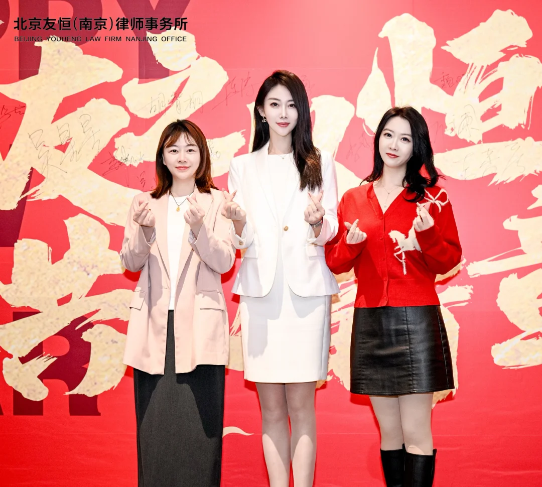 律师小姐姐 | 受邀参加小姐妹律所年会