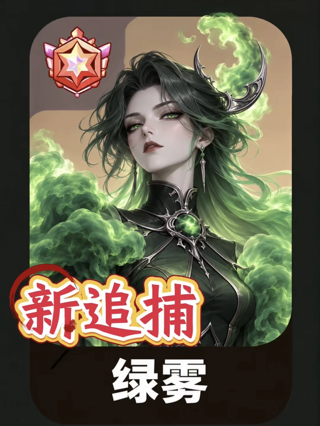 蛋仔新追捕绿雾超标技能前瞻❗幸好大佬提醒❗