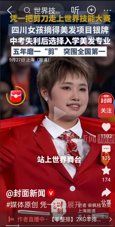 不知道大家发现没有，这次第48届世界技能大会为什么如此受瞩目，不止是因为上海是主办方，也是因为给大家看到了千军万马考大学考研考公之外，还有一个路径同样可以成功。这对降低家长和学生内耗，不再内卷学习成绩有很大的借鉴意义。
 
当下的教育环境，早已陷入极致内卷的怪圈，千军万马挤独木桥，从小学卷分数、初中