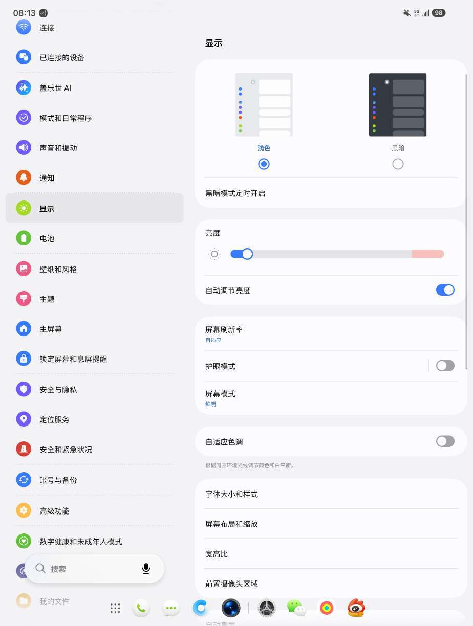 有没有三星使用说明书学的比较好的同学我求教一下就是咱们折叠屏为啥是打开...