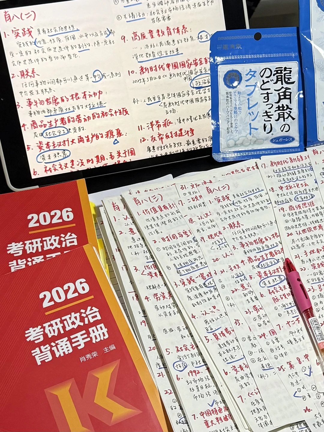 肖八肖四你是我的神！！！