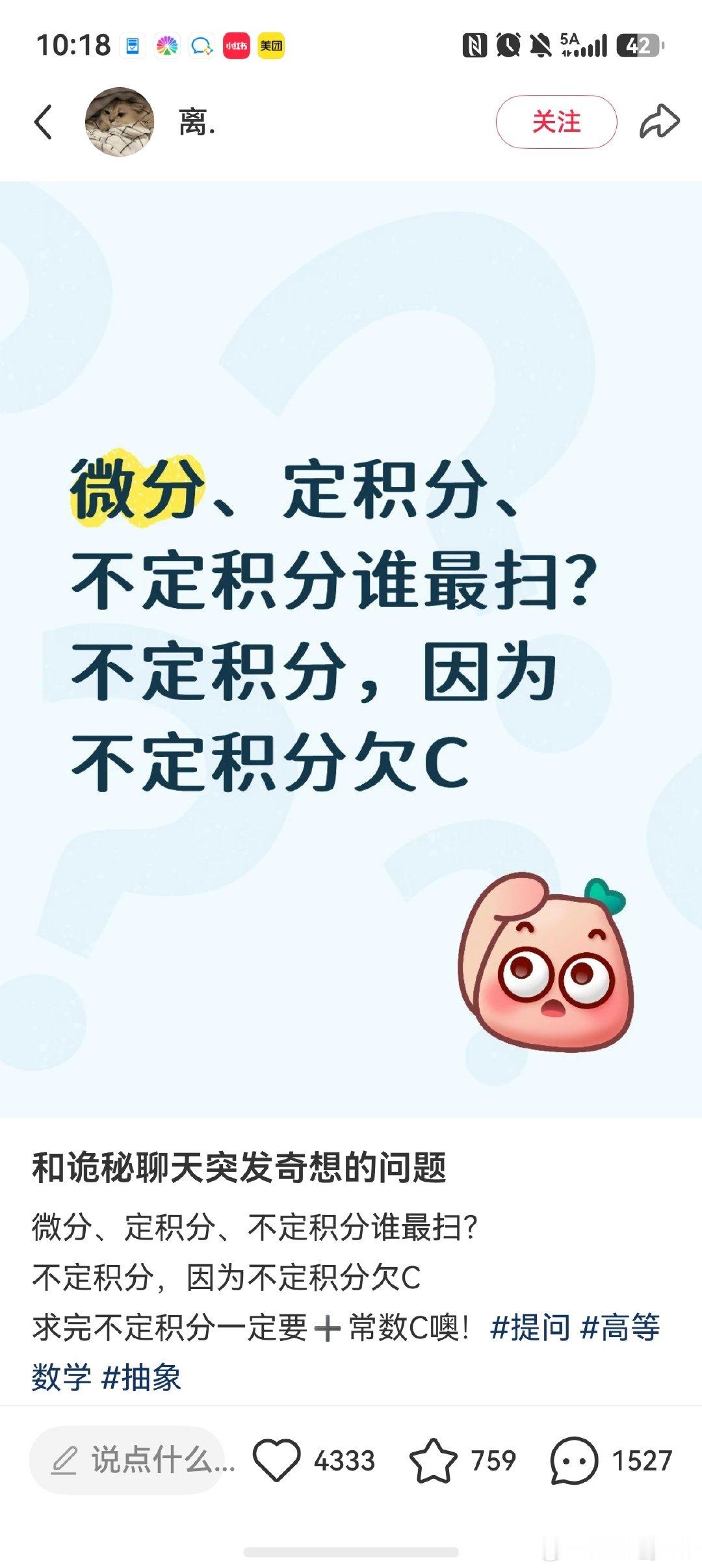 我的小红书每天都在推些什么
.......... ​