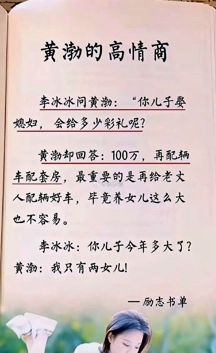 跟黄渤聊天，连李冰冰都得当场被“带进沟里”。

他向来不按套路出牌，别人往前走，他偏反其道而行。这种临场急智早不是第一回了。当年金马奖颁奖礼上，面对蔡康永当面的挑衅，全场目光都盯紧了，黄渤随口几句话直接给出完美回击，瞬间扭转场面。

内娱嘴皮子利索的不少，但能在高压场面出其不意化解尴尬的，除了黄渤还