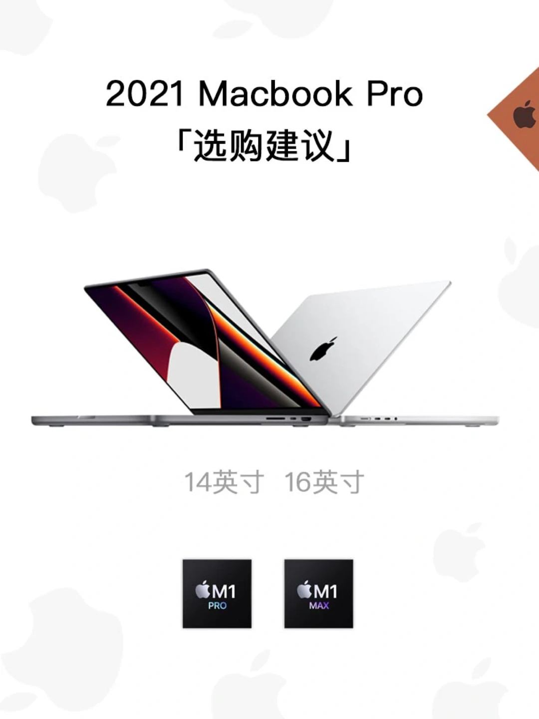 新款Macbook Pro 哪个配置最值得买？