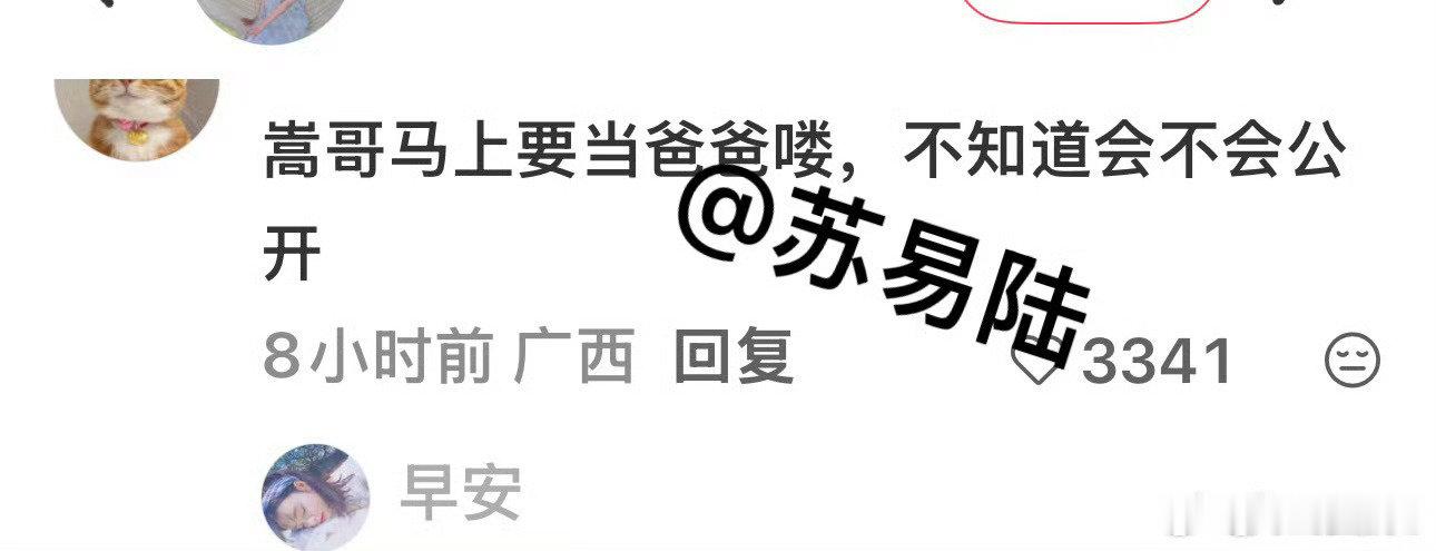 有网友爆料许嵩老婆冯禧已经怀孕，相关细节被大家扒出，这条消息迅速在网上传开#曝许嵩老婆冯禧已经怀孕了##曝冯禧怀孕# ​