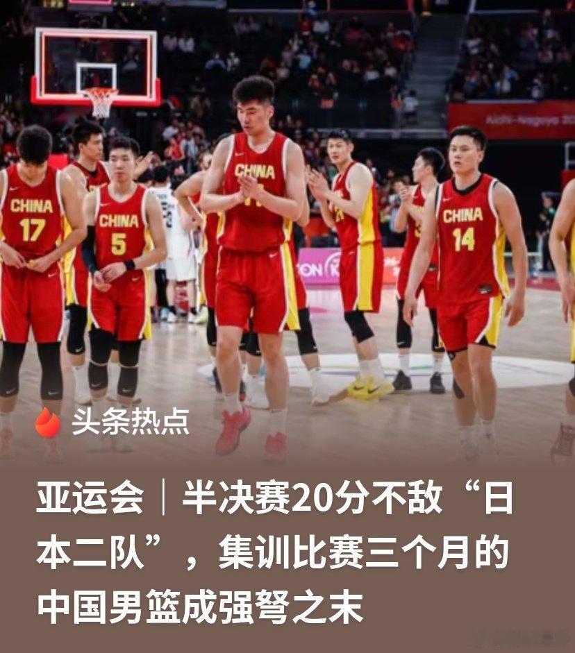缺少周琦、杨瀚森、曾凡博、赵睿四位中国绝对一号核心队员，中国男篮也肯定是二队甚至二队半！ ​