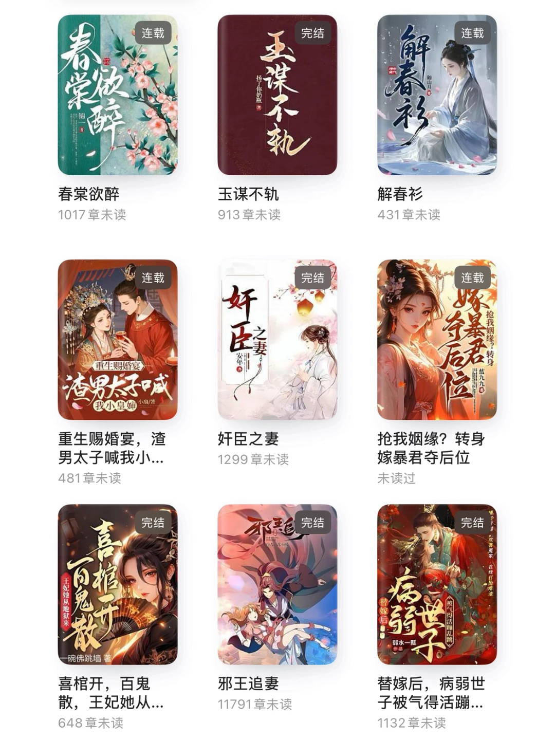 20 本女主拿捏男主 BG 古言小说推荐