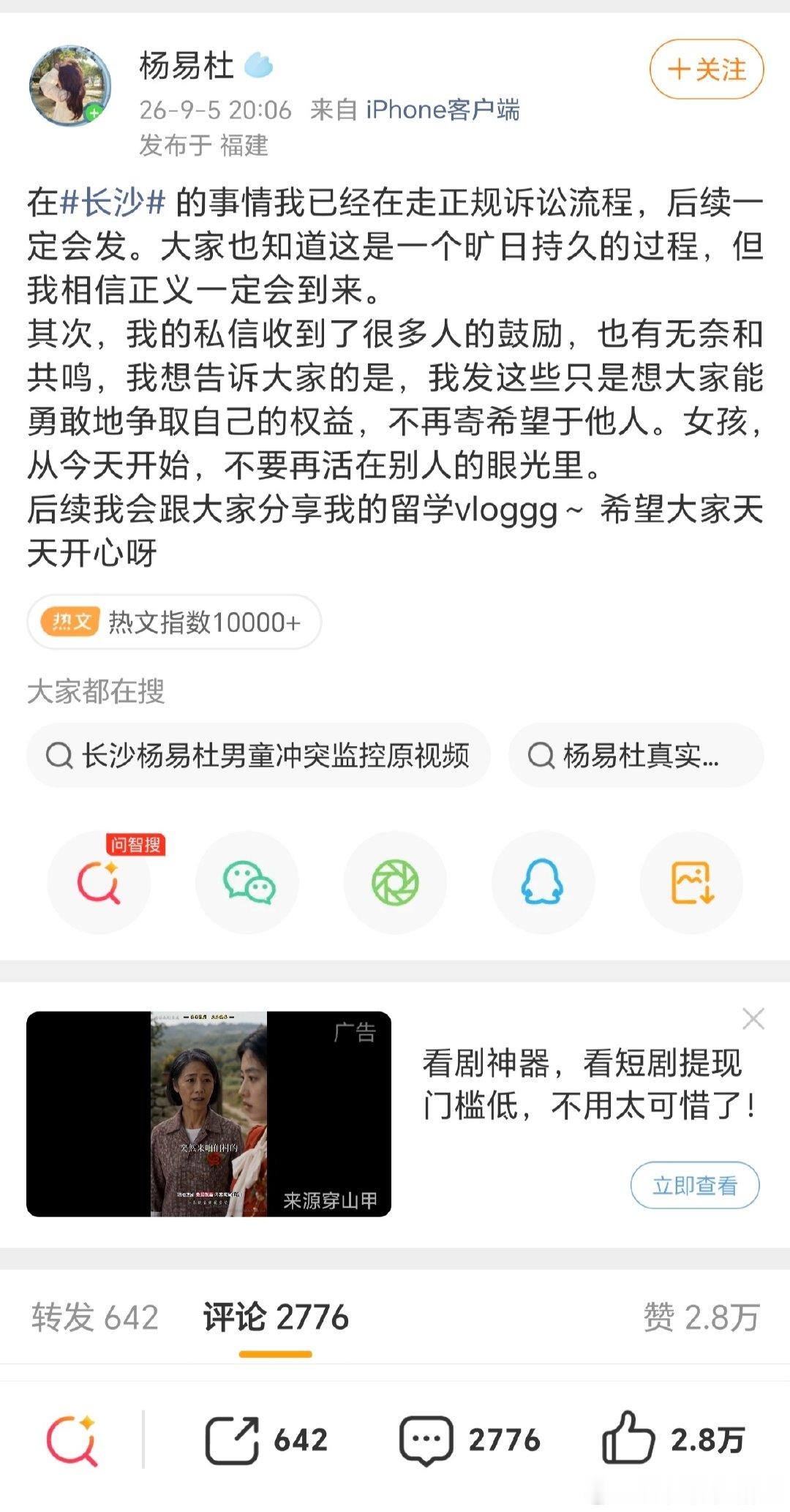 易烊千玺：救命！！！粉丝里有坏人，大家快来护驾勤王#摸臀事件女子称没挂成号在医院痛哭##4岁男童被指摸臀事件完整监控曝光##易烊千玺# ​