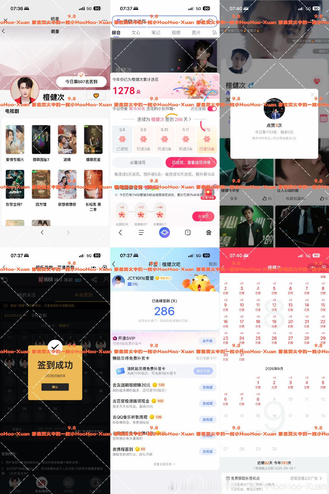 2026年 9.8    五签 

百度花已送
贴吧已签到
煮🐟已签到
艾漫已签到
寻艺已签到 ​
无论有多困难，都坚强地抬头挺胸，人生是一场醒悟，不要昨天，不要明天，只要今天。活在当下，放眼未来。人是一种态度，心静自然天地宽。不一样的你我，不一样的心态，不一样的人生。 ​
