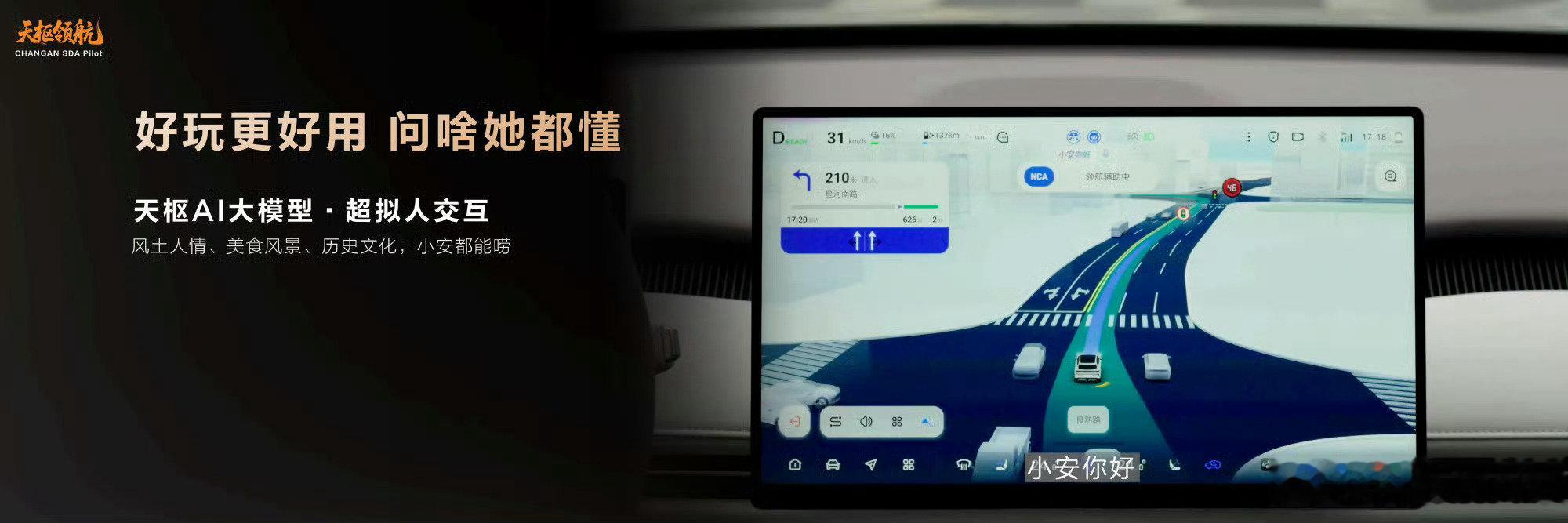 #长安启源Q06#启源Q06这套天枢领航的硬件配置确实够实在。256线激光雷达加上高算力芯片，还有全套的双冗余保障。
搭配AI大模型的拟人化语音交互，再加上双电机后驱带来的安全底盘调校，整套智驾拥有海量道路实测数据作为支撑。 ​