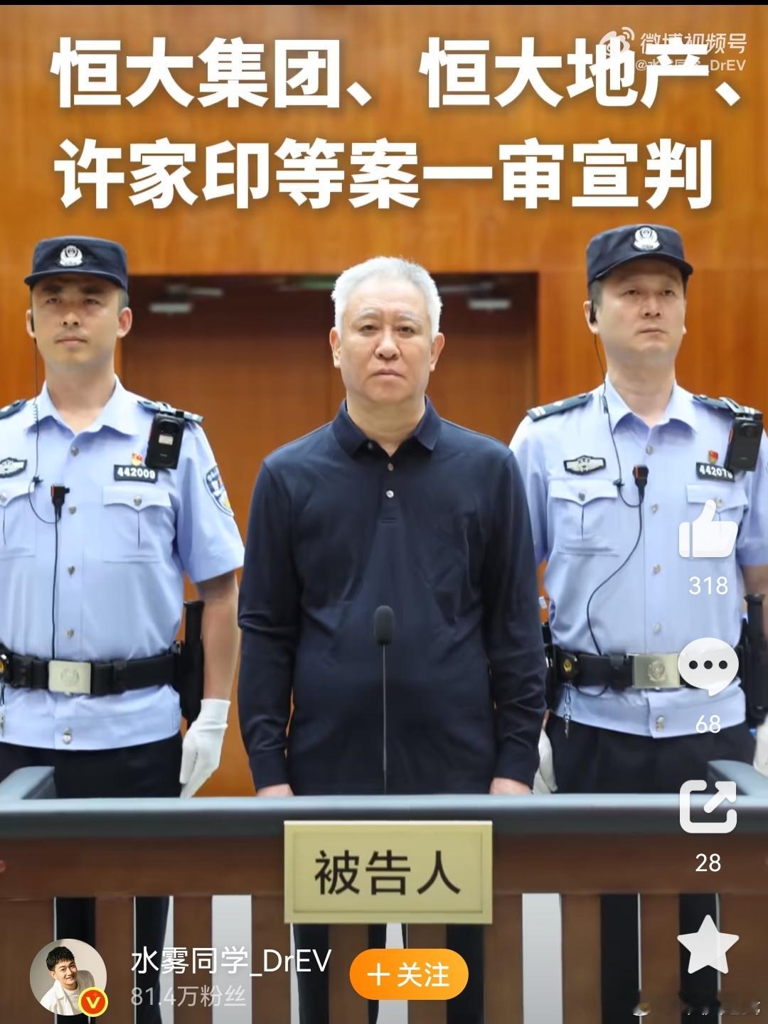 #许家印父子及多名恒大高管涉案被查# 

为什么同为商界大佬，许家印走向刑事犯罪，而马云、马化腾、雷军等等一众人却能够平稳经营？是许家印书读的太少吗？是穷途末路下的必然吗？
 许家印是武汉钢铁学院（现武汉科技大学）本科毕业，在他那一代人中，他属于受过高等教育的人，且还拥有教授、博导的社 ​