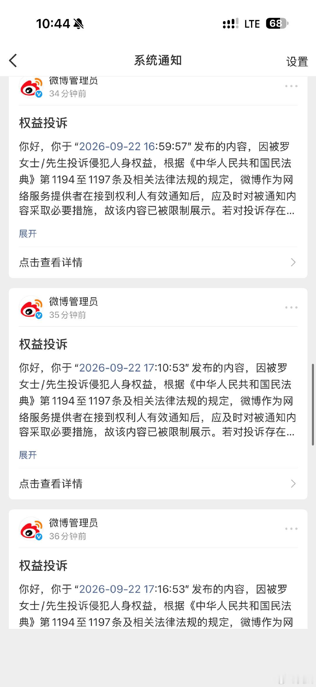 还是那句话，玩不起别玩。

​