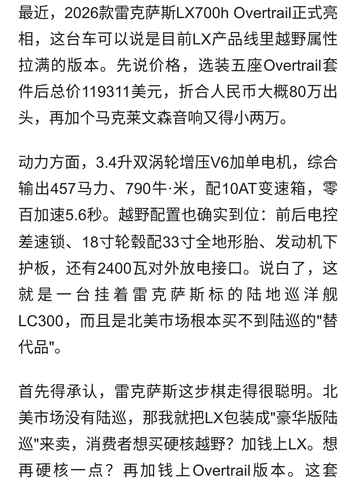 80万买台&