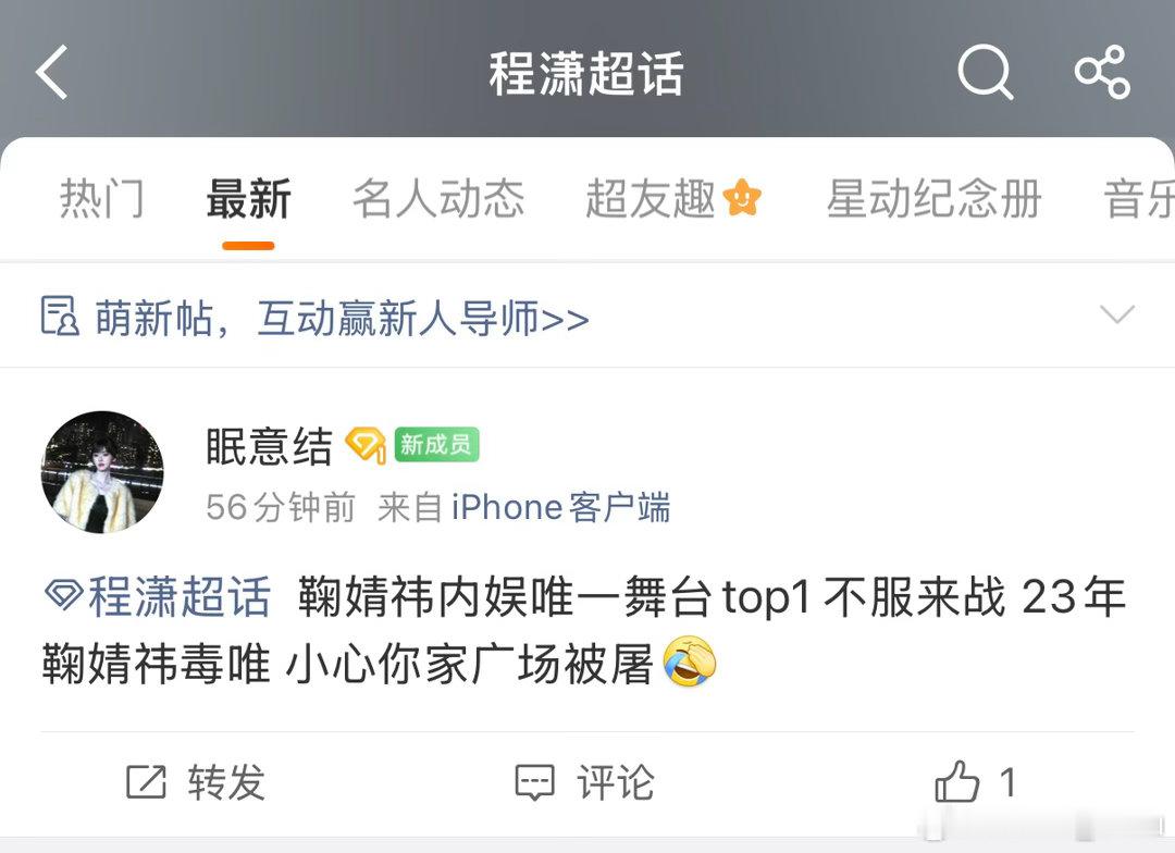 #程潇[超话]#  cx#程潇楚姜# cx#程潇# 
这个人在干嘛？？？ ​