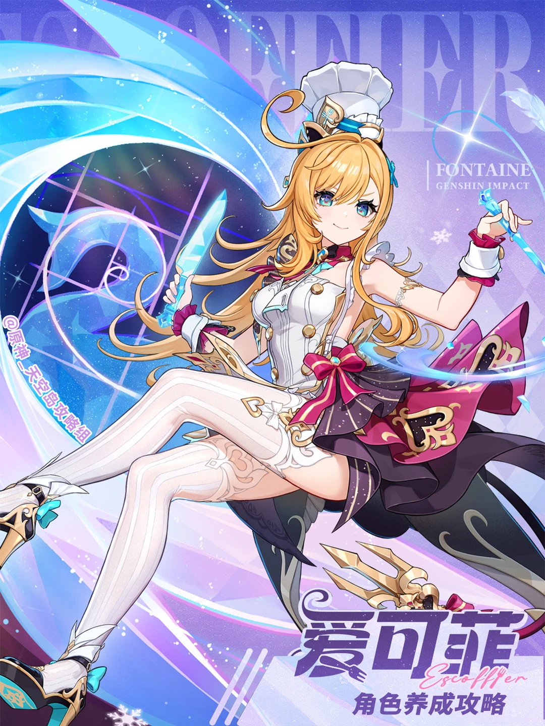 原神5.6新5⭐爱可菲攻略!