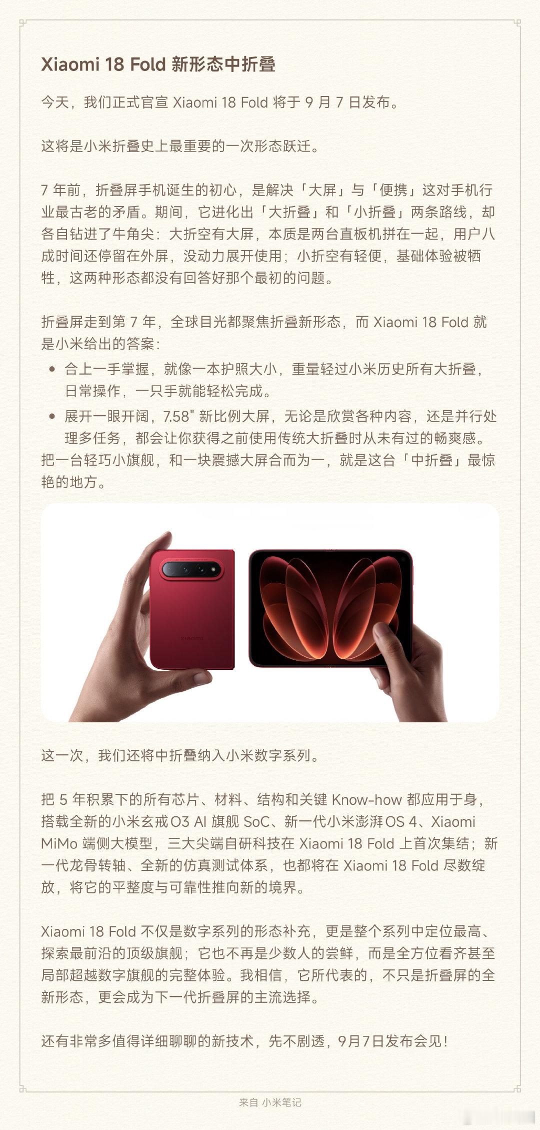 到底是二代香，还是这一代香？ ​