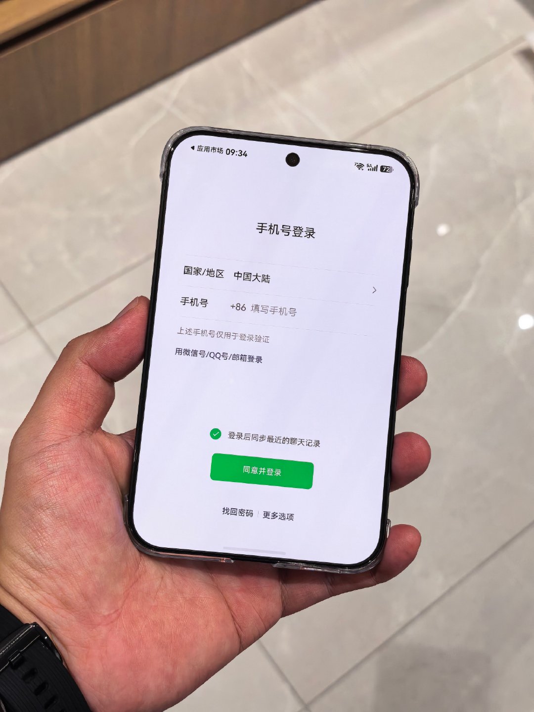 不敢想，如果华为Pura X View能登平板微信，当个备用机，那得有多爽！ ​