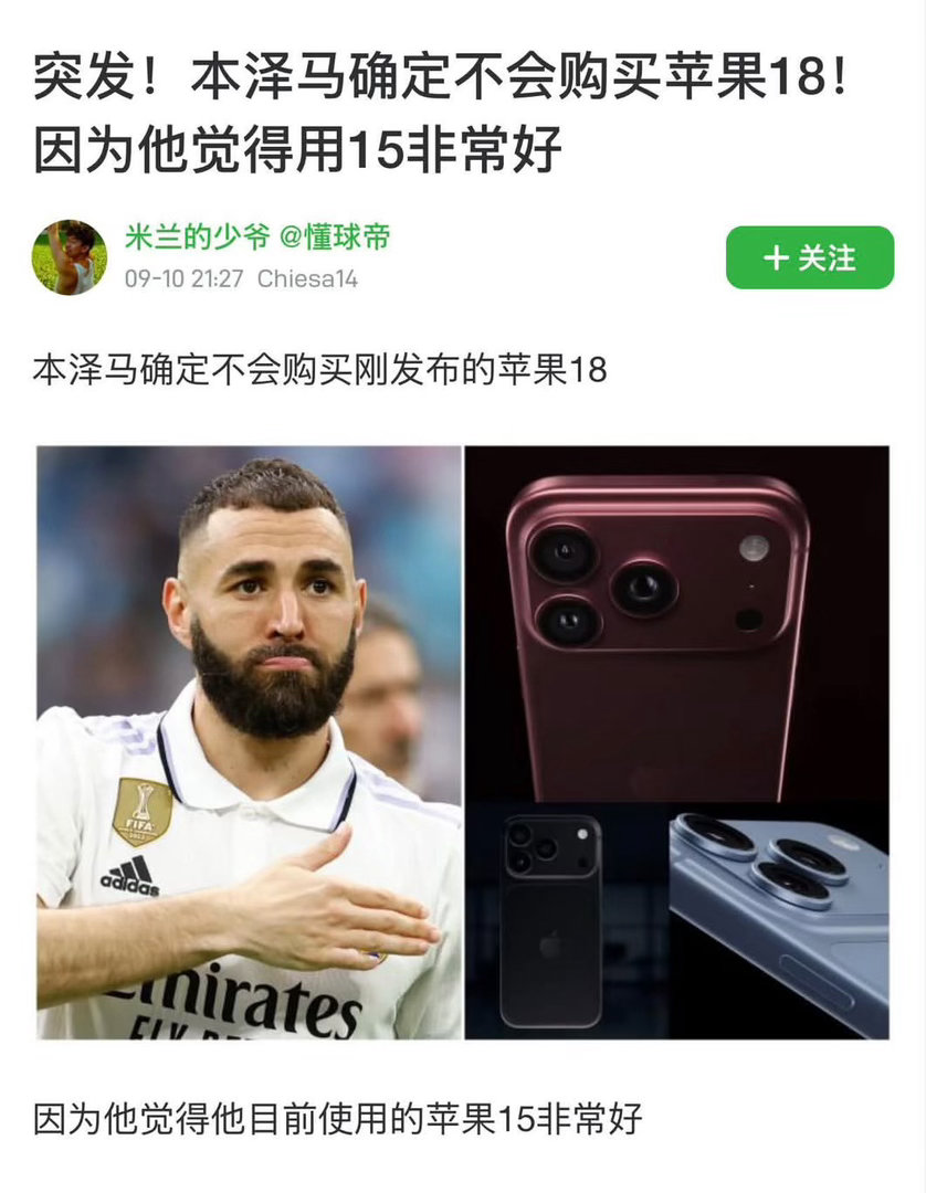 突发！本人确定不会购入iphone 18全系列和duo 因为我觉得15非常好！ ​