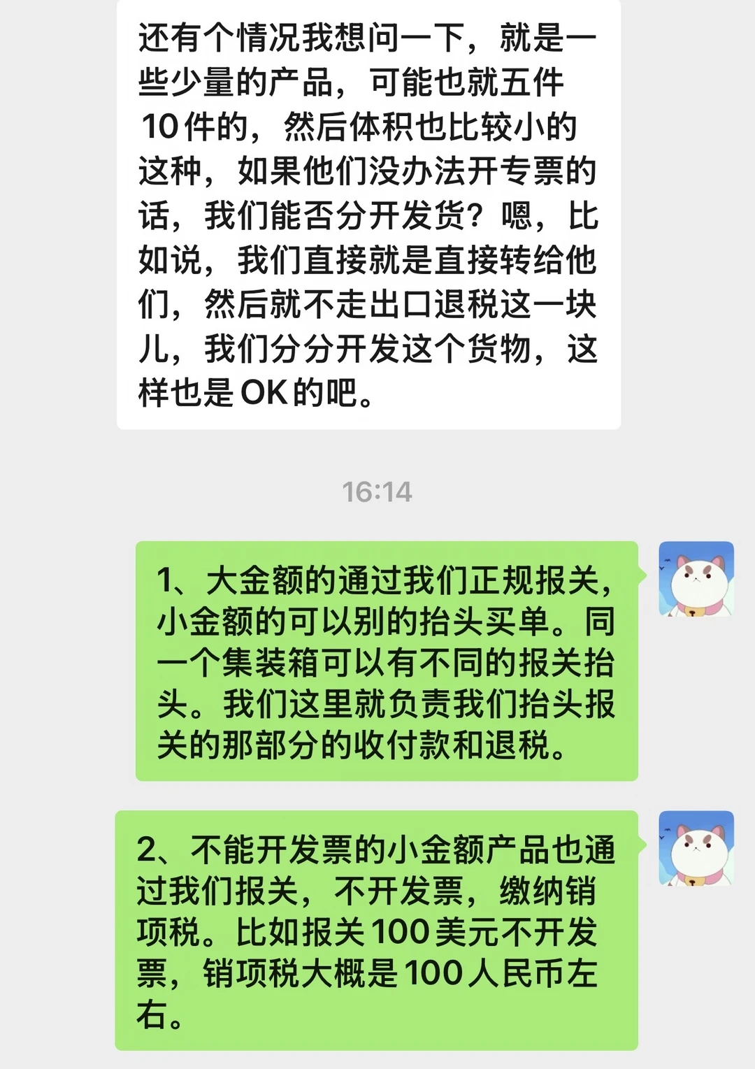 外贸新手求助：不能开票的产品需单独报关吗？