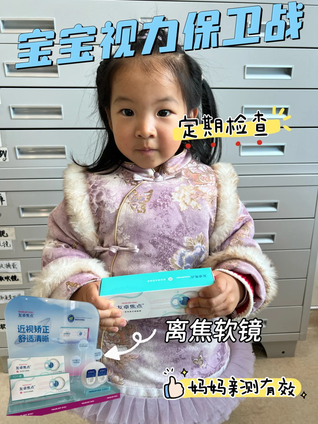 守住远视储备，陪宝宝打赢视力保卫战