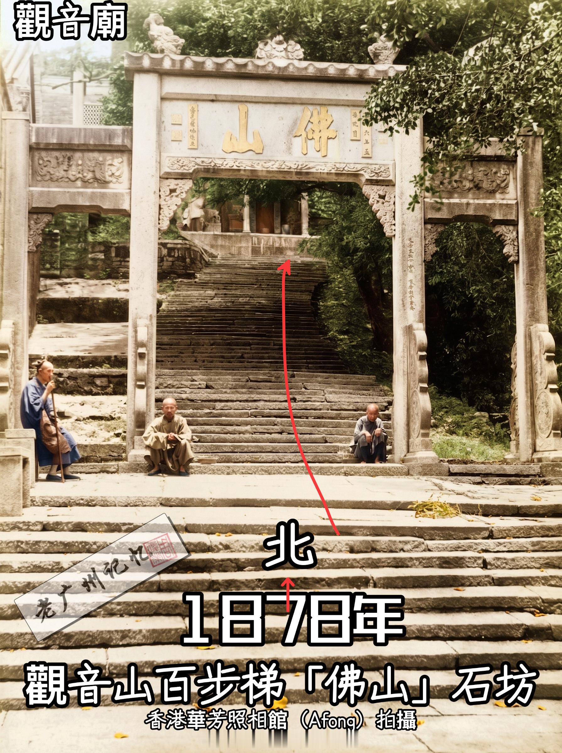 從老照片尋找老廣州記憶（150）一一翻閱重獲色彩的Old Canton...