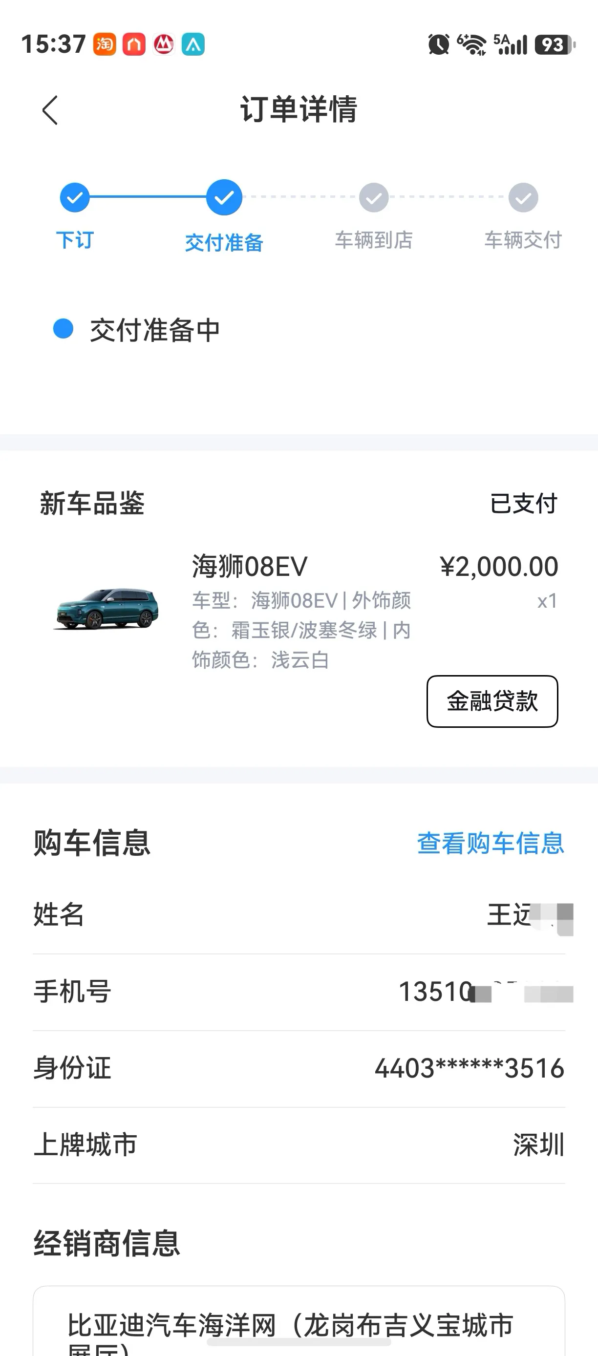 你会考虑购买比亚迪海狮08吗反正我已经已盲订，相信比亚迪的实力！