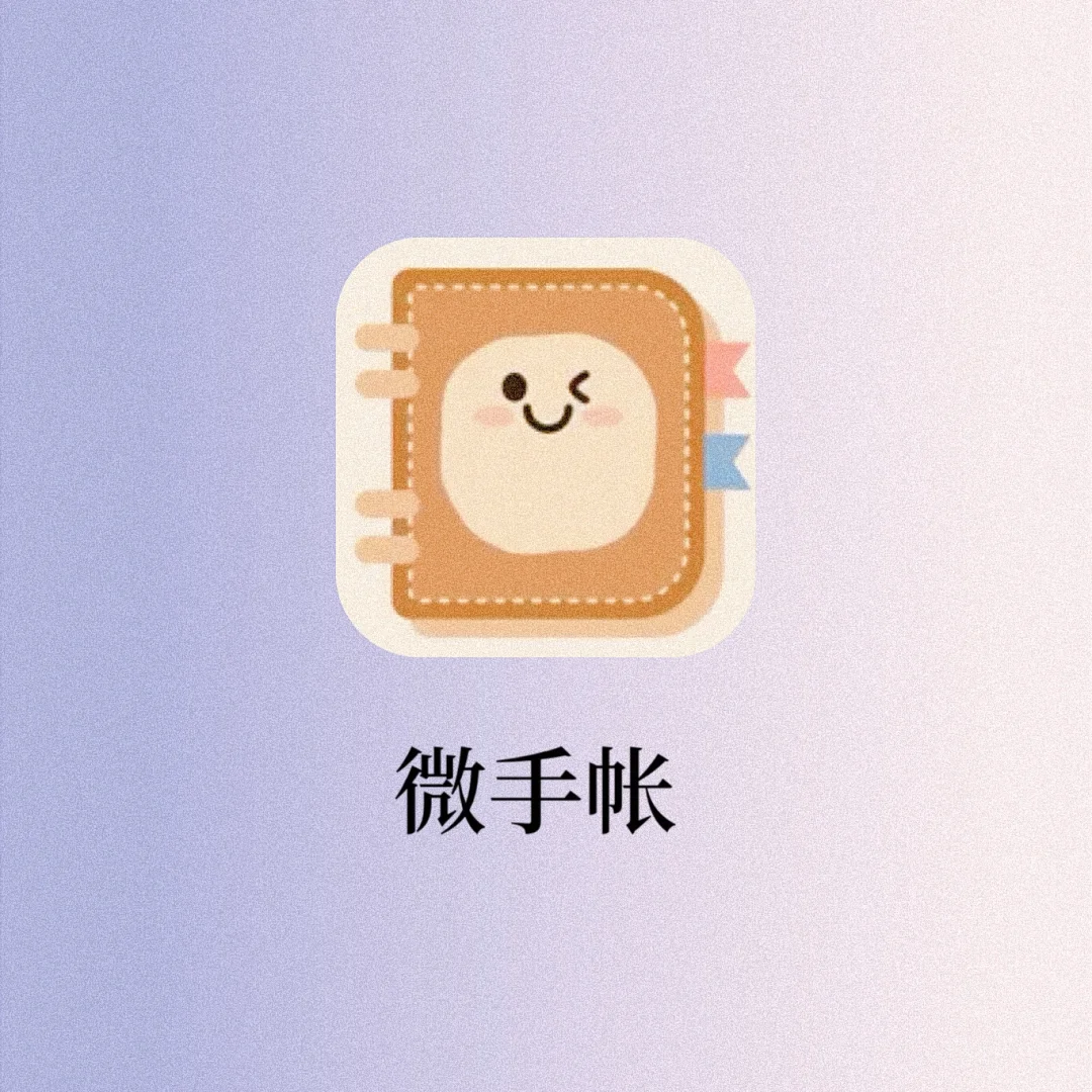 吹爆了‼️美少女拒绝不了的心情手帐💗太可爱