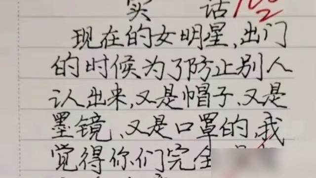 小学生写作文吐槽女明星，说长得都一样分不清谁是谁。老师直接批了仨字：好建议。
你别说，这孩子真没说错。前两天时尚芭莎红毯，赵露思穿金色高定，脸却越来越网红化，离开滤镜就露怯，跟早期那清纯劲儿差太远。陈小纭更夸张，时装周生图油头贴脸，填充感重到网友问“这谁”。
反倒是杨幂，一条黑色丝绒裙压轴，不折