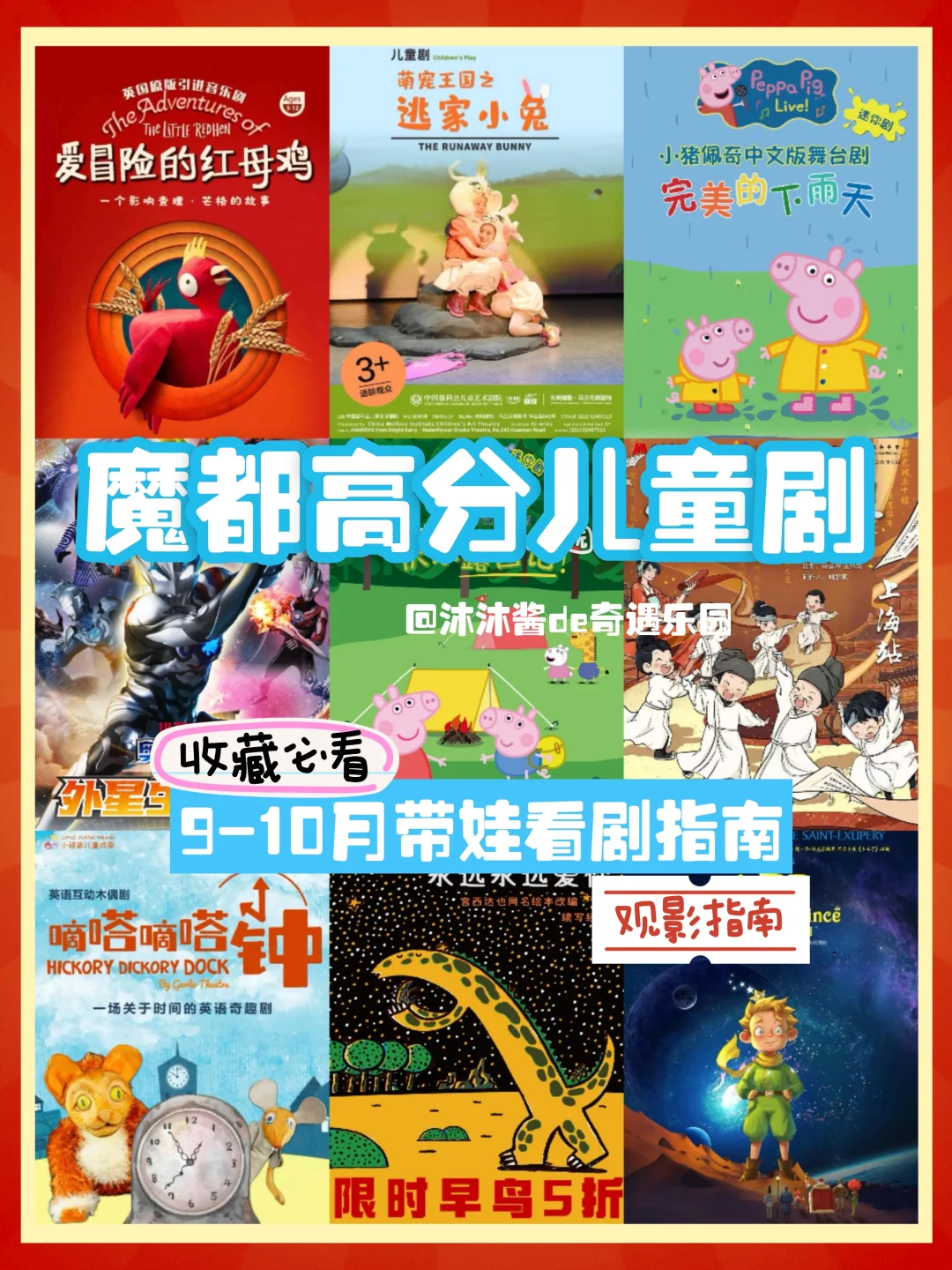魔都 9-10 月好剧连连 | 精挑细选 9 部剧