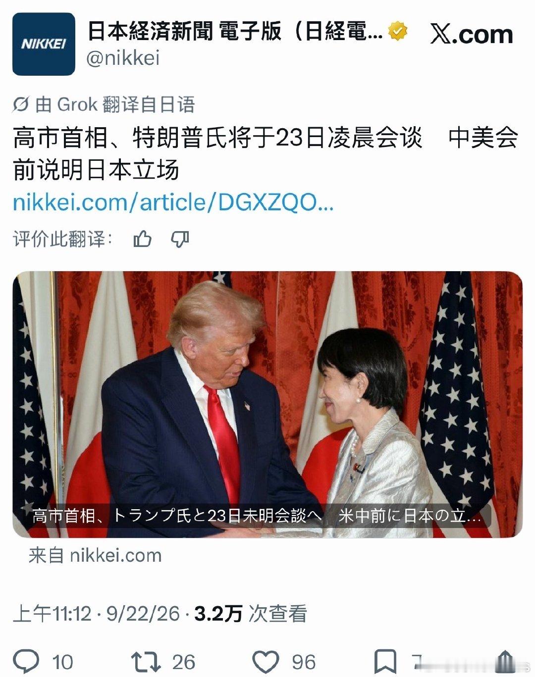 😅雌竞上瘾

#高市要赶在中美会前说明日本立场# #海外新鲜事# #幽默牢日# ​