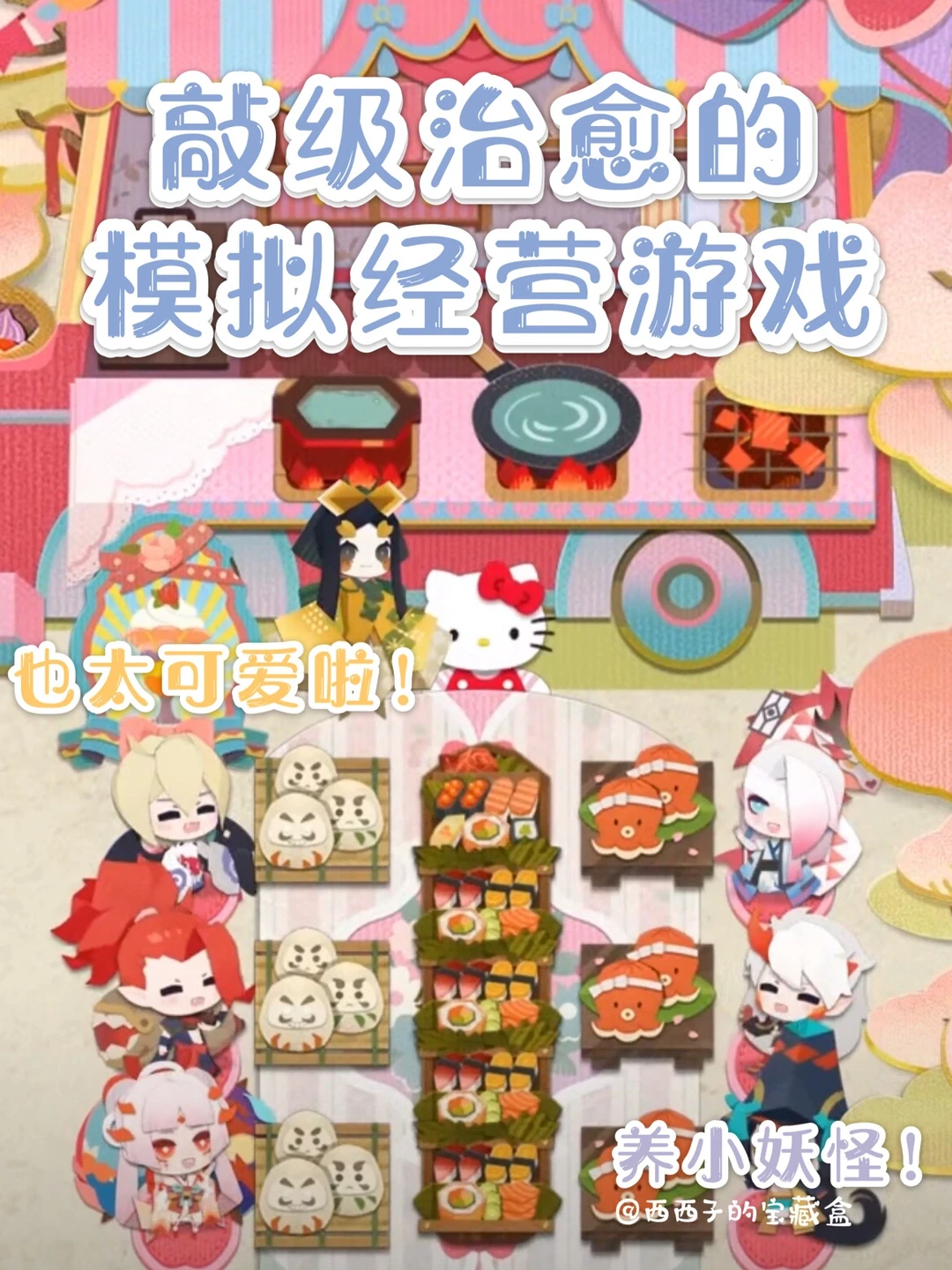 ❤️超治愈少女心的模拟经营游戏丨可以种田