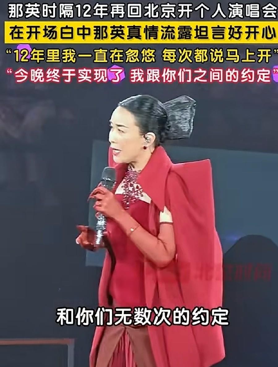 昨晚北京那场个人演唱会，台上打招呼的名单一拉出来，王菲、汪峰、毛阿敏、张碧晨、周深，全是这行里有头有脸的人。同一晚，张家界那边徐子尧上台，底下是自个儿掏钱买票的普通歌迷。有网友一句话戳破：这就是这行自己人的一次大聚会。
别光盯着谁唱得好，这底下摆的是两本完全不同的账。
两张票，两个圈子
北京这边发祝