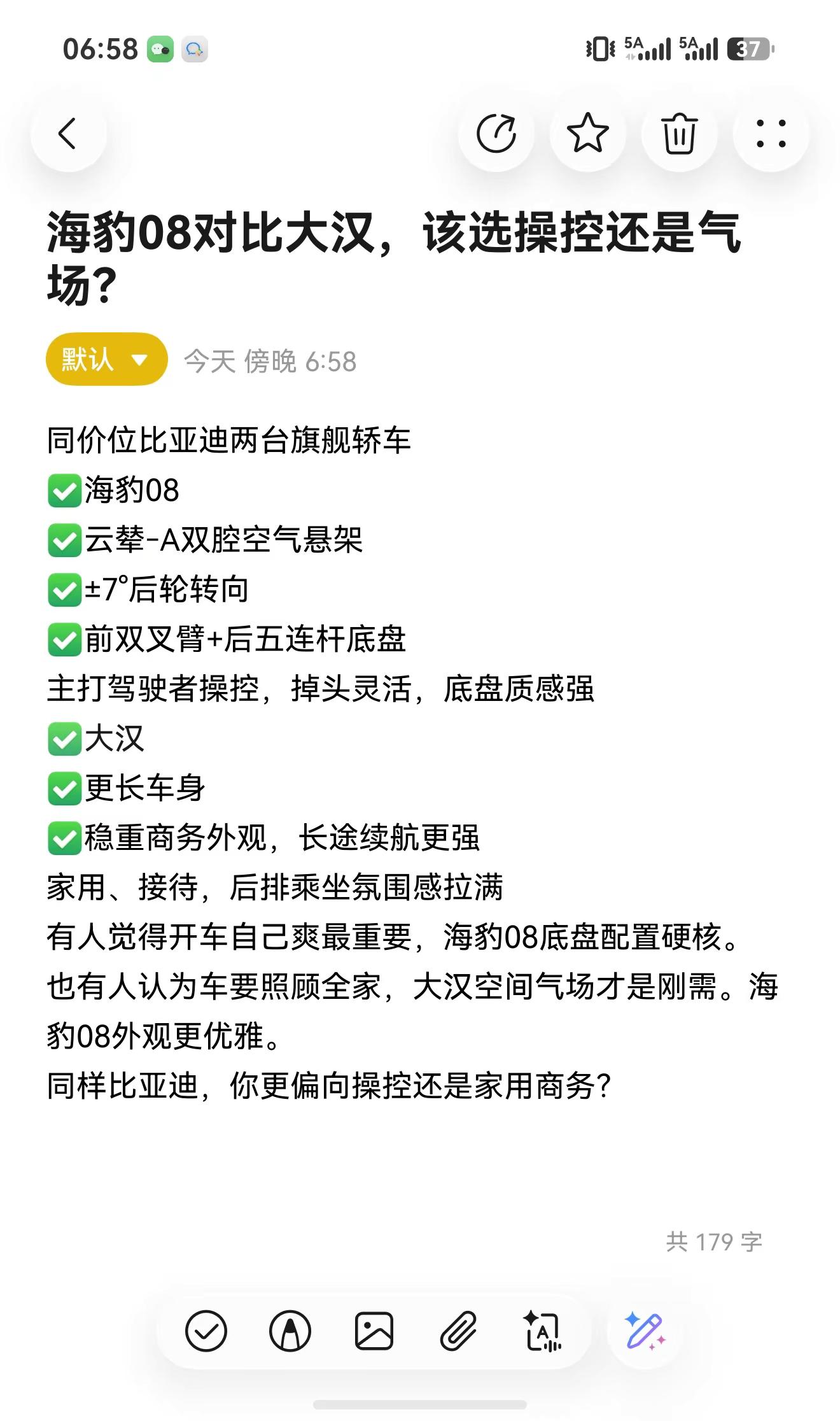 海豹08对比大汉，该选操控还是气场？海豹08和大汉怎么选？！比亚迪海豹08 成都比亚迪大汉