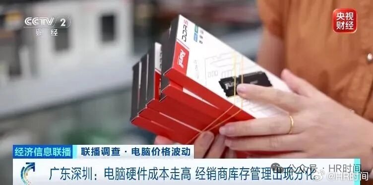 手机、电脑涨价后，加个不会比以前更便宜了！ ​