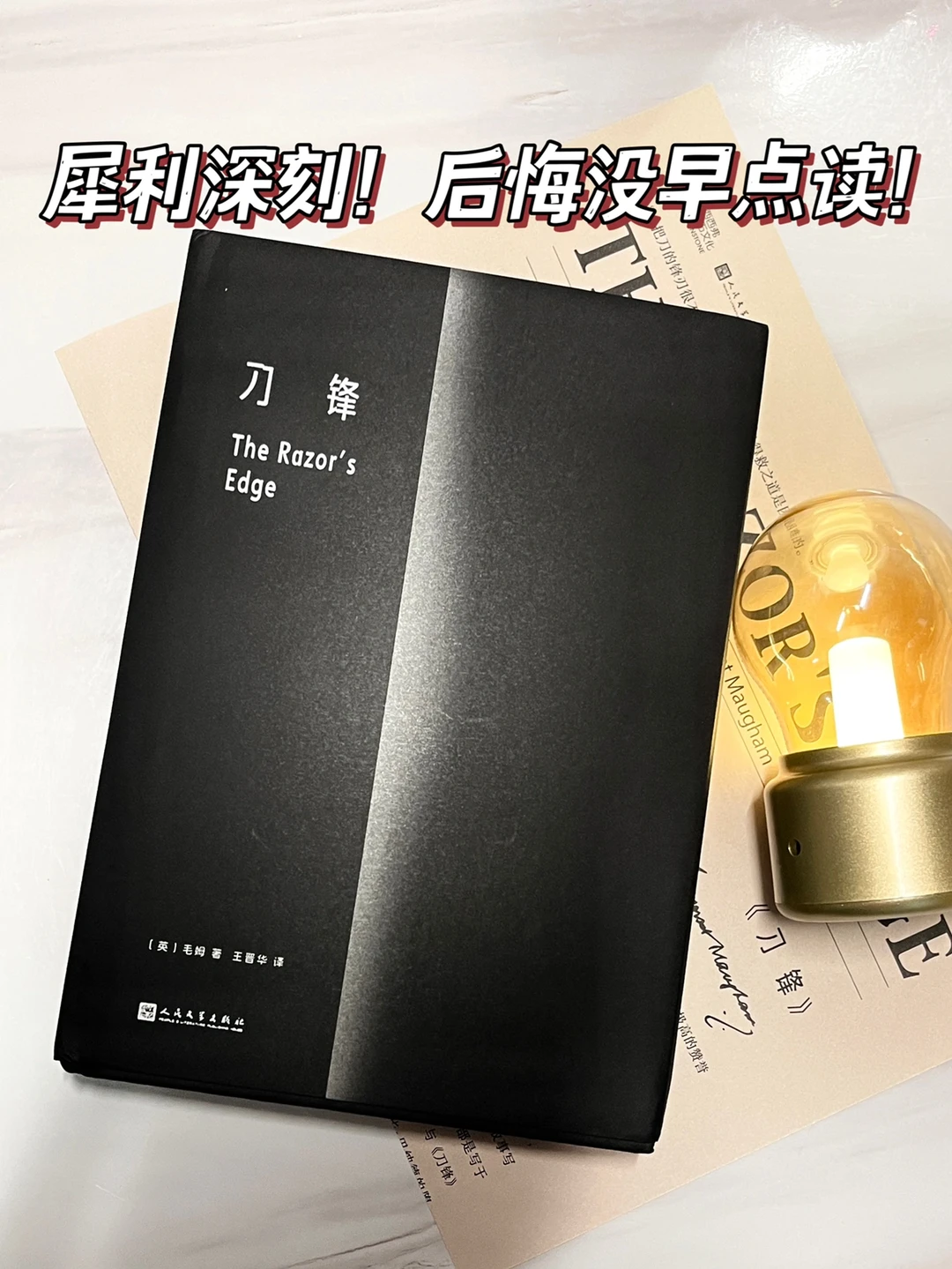 迷茫青年的人生指南，25岁之前一定要读！