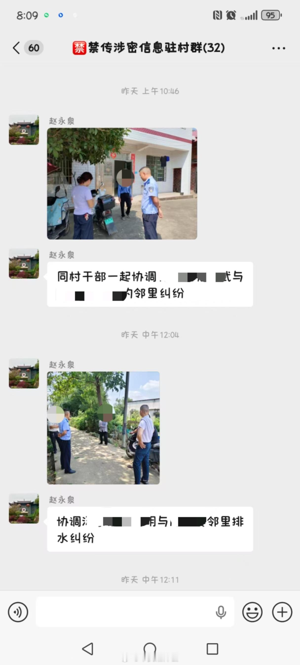 #新时代枫桥经验# 【村警一上午调处两起邻里纠纷】9月9日，杨嘉桥派出所驻村辅警赵永泉接连化解两起群众矛盾。富家村村民张某某菜园菜秧遭到损毁，邻里心生芥蒂；另有住户因理发店污水排入菜地，在门店门口堆放杂物，双方争执不休。赵永泉联合村干部上门劝导，情理兼顾开展调解，促成当事人达成和解。 ​