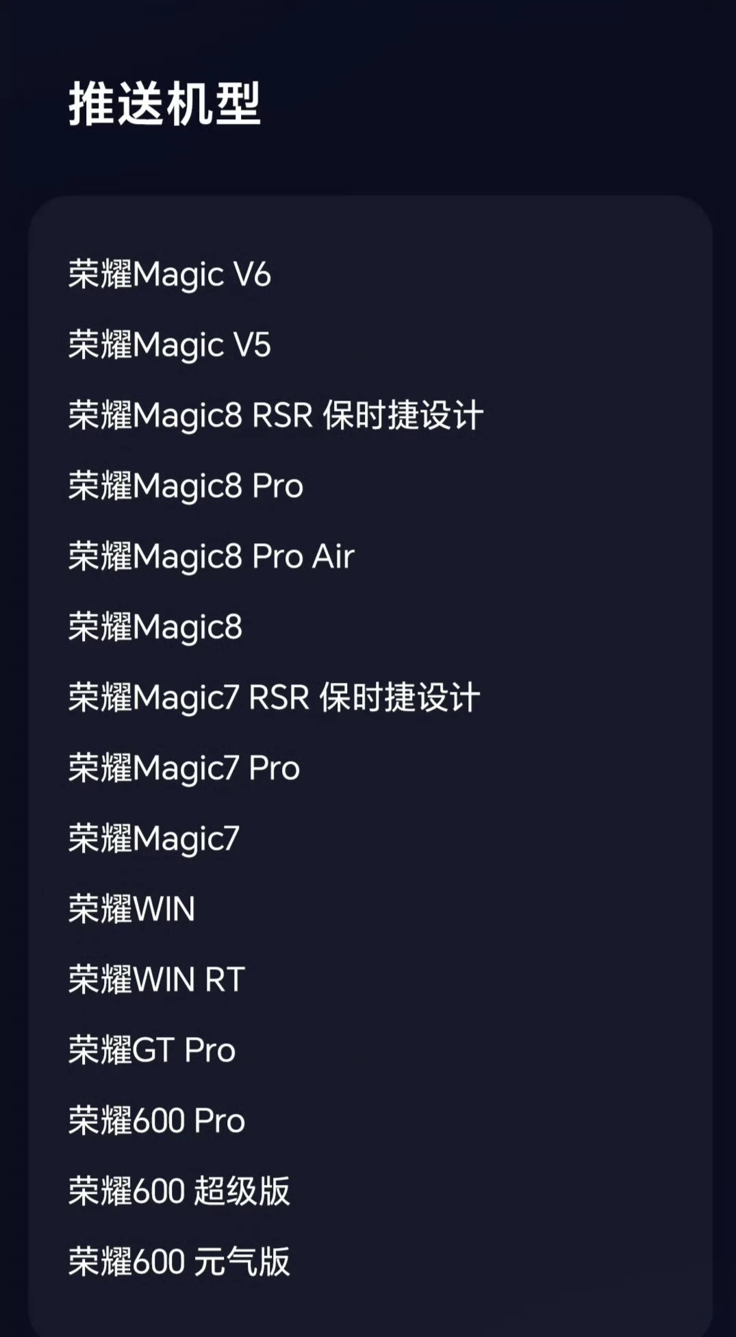 荣耀MagicOS11 nolog内测来咯✨快去更新吧