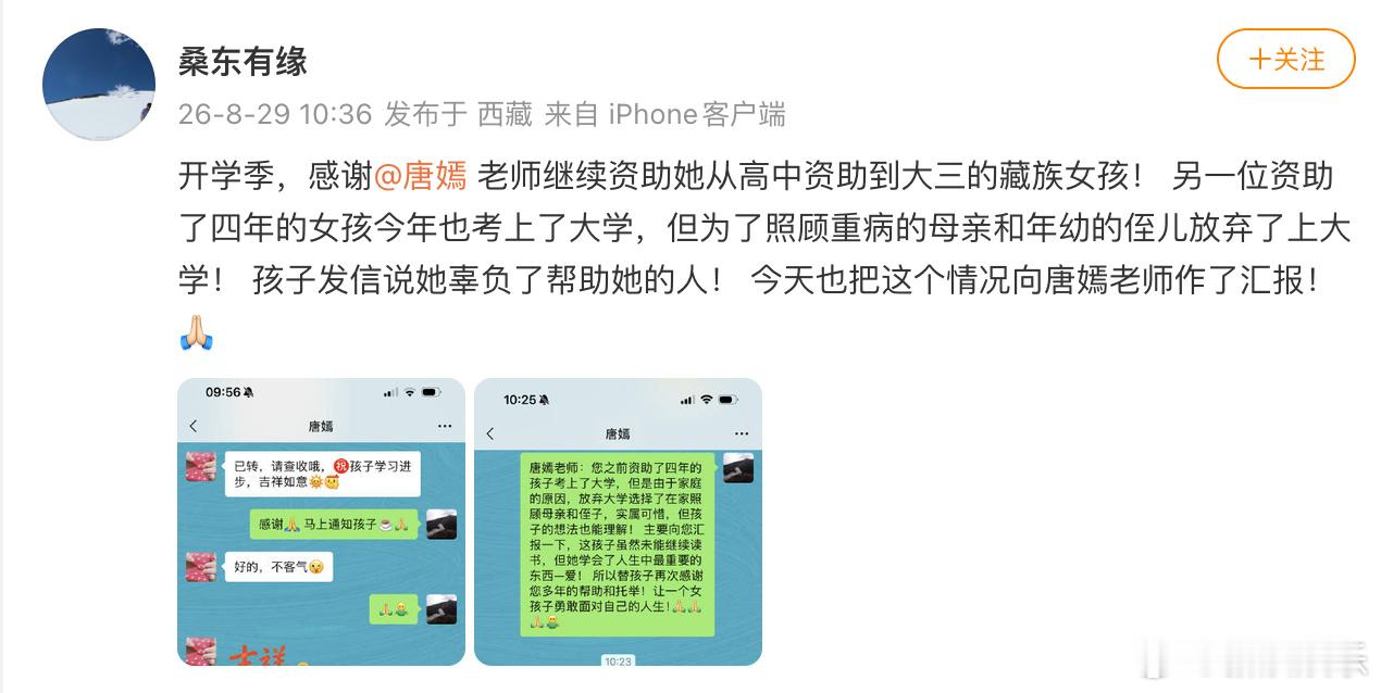 放弃上大学透露，资助的一位女孩为了照顾重病的母亲和年幼的侄儿放弃了上大...