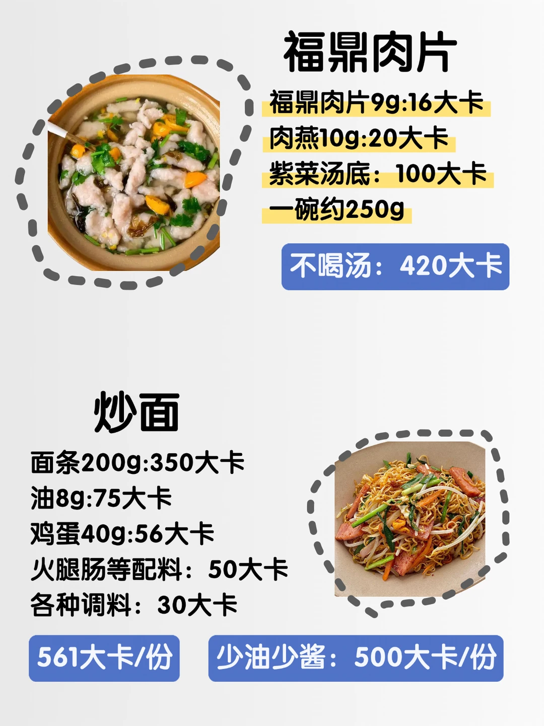 300大卡怎么在小吃街吃饱🤫