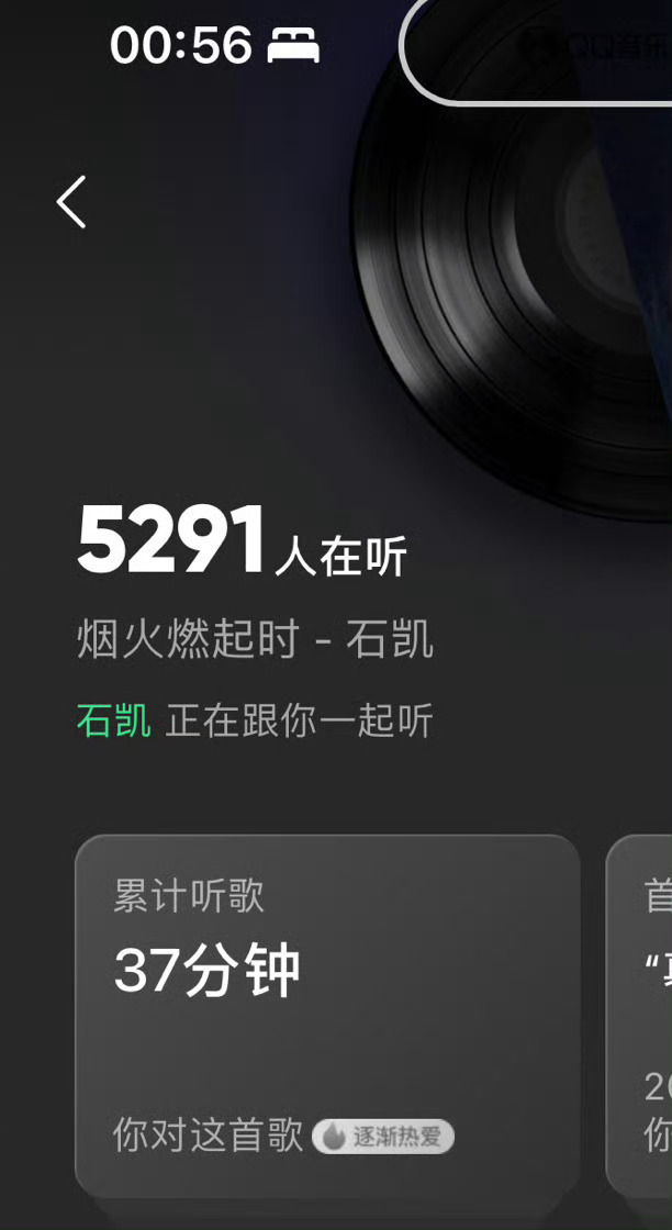 有人在意的角落 今天也是烟火发行两周年的日子 图里是那天半夜陪我们听歌...