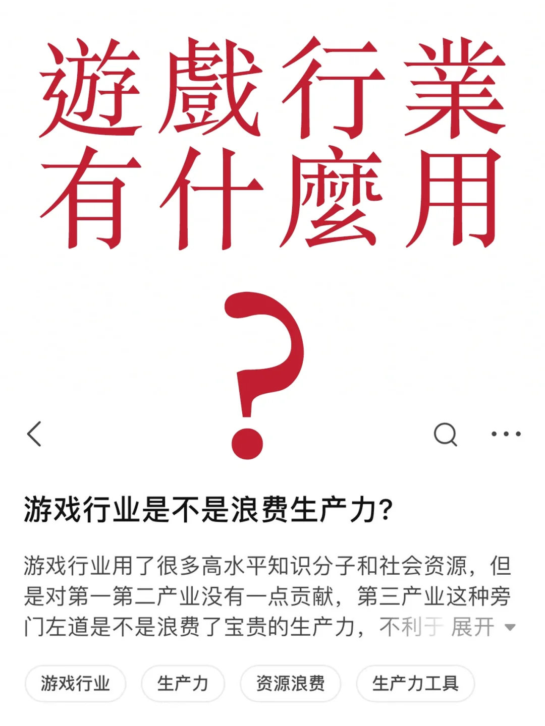 游戏行业有什么用？
