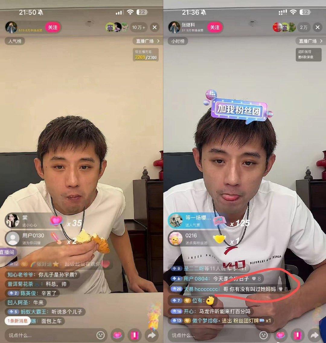 他居然在这个节骨眼上开直播[并不简单] ​