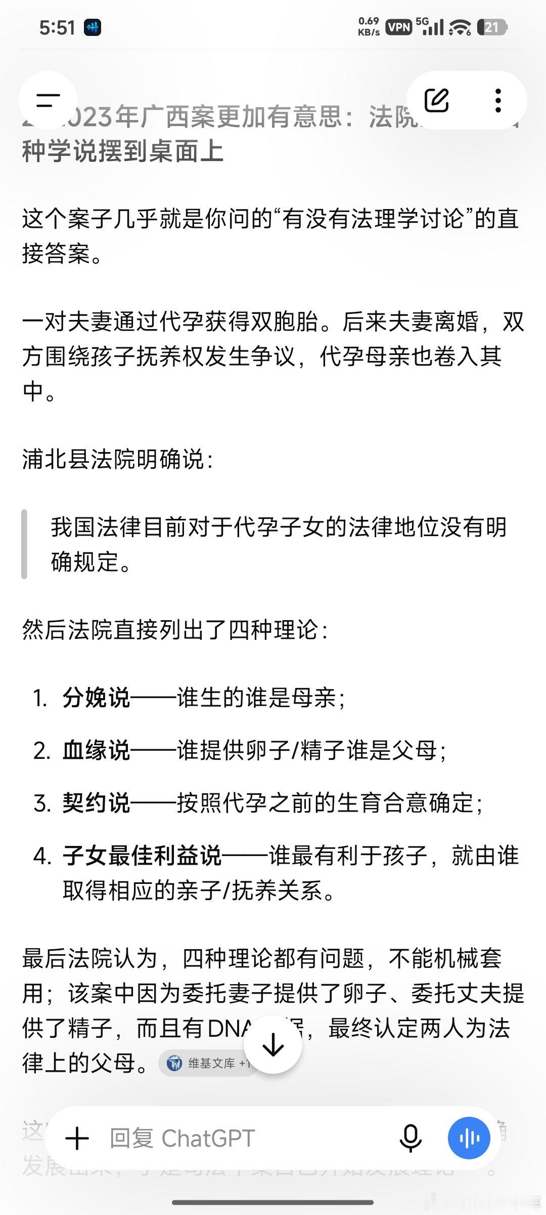 国内围绕代孕产生的民事纠纷 ​